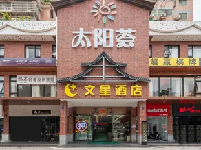 Wenxing Hotel Guangzhou Keyun Road Branch - Image 2
