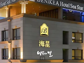 Hotel The Sea Star - Image 4