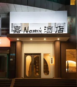 Hotel Jiahe - Image 4