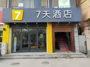 7 Days Inn Handan Linzhang Jian'an West Road Branch - Image 5
