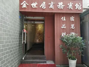 Jinshiju Hotel - Image 3