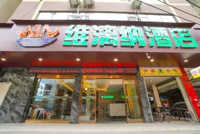 Verina Smart Audio-Visual Hotel (Guilin North Railway Station Branch) - Image 4
