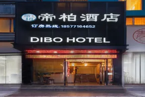 Dibo Hotel (Nanning Zoo Metro Station Branch) - Image 3