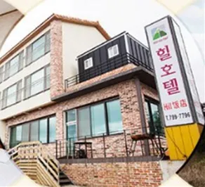 Jeju Hill Hotel - Image 3