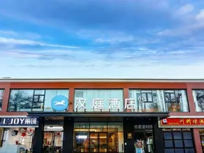 HanTing Hotel (Beijing Zhixin Road University of Science and Technology) - Image 2
