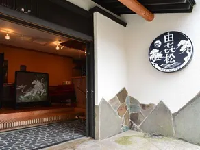Yukimatsu - Image 5
