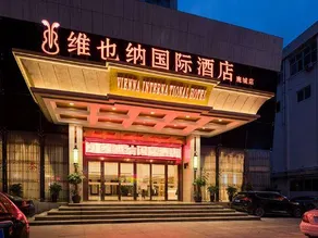 Vienna International Hotel (Jiushan Park Branch, Wuma Street, Wenzhou) - Image 3