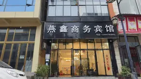 Yanxin Business Hotel - Image 3