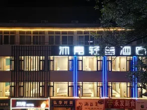 Mujia Light Luxury Hotel - Image 2