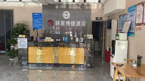 Junyi Chain Hotel (Feicheng Bus Station Branch) - Image 3