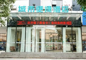 City Comfort Inn Yulin Minzhu Zhong Road - Image 4
