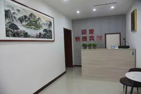 Yijia Express Hotel - Image 3