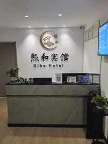 Xihe Hotel - Image 4