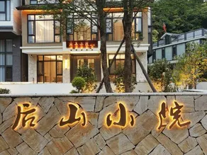 Houshan Courtyard - Image 5