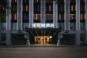 Walton Hotel (Danzhou Summer Plaza Branch) - Image 3