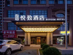 ROYGEM Hotel (Changsha Xingsha Economic Development Zone Electric Power Vocational College Branch) - Image 5