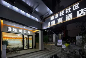 Deyu Hotel (Guangzhou Tangxia Keyun Road Metro Station Branch) - Image 4