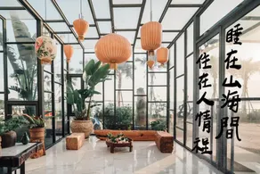 Hai Yuan Zi - Image 3