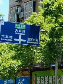 Xiushan Honghao Hotel - Image 3