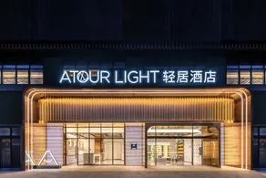 深圳观澜三一云都亚朵x酒店 - Image 4