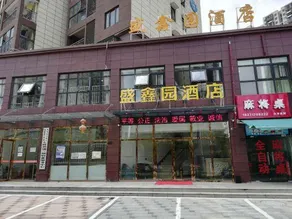 Shengxinyuan Hotel (Zuoling New City) - Image 2