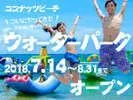 Sea-Park and Spa Irago - Image 4