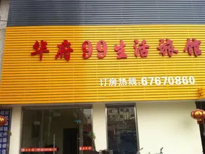 Huafu 99 Life Hostel - Image 4