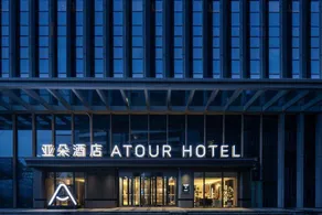 Atour Hotel Beijing Tongzhou Canal Business District - Image 5