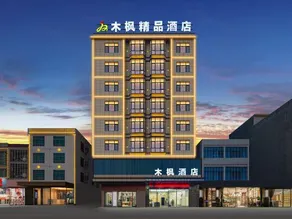 Jiuzhou YOUPIN Apartment Hotel - Image 3