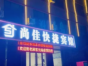 Yinan Shangjia Express Business Hotel - Image 3