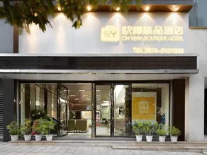 Ouye Boutique Hotel - Image 2