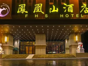 Tongzi County Fenghuangshan Hotel - Image 5