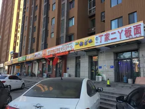 IU Hotels·Tangshan No.1 Middle School North Youyi Road - Image 5