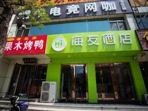 Hi inn (Taiyuan Beixiaoqiang Wanda Plaza) - Image 3