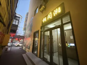 Yugexiang Hotel (Qingyang Xiaoshizi Branch) - Image 3