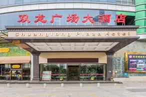 Shuanglong Plaza Hotel - Image 4