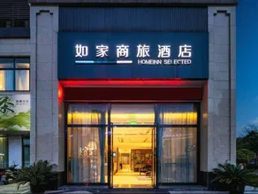 Homeinn Selected Hotel (Yibin Changning High-Speed Railway Station) - Image 5