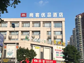 UP and IN Hotel Guangdong Zhongshan Shaxi Town Bus terminal - Image 1