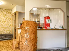 Hirugano Highlands Guesthouse Okuraya - Image 5
