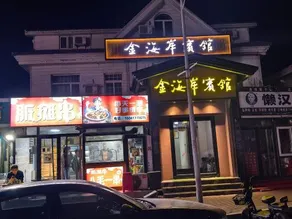Golden Coast Hotel Dalian - Image 2
