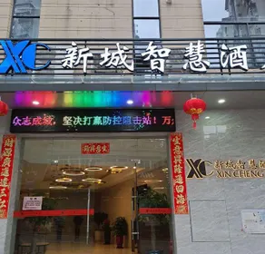Xincheng Smart Hotel - Image 4