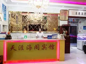Tian Ya Hai Ge Lu She - Image 3