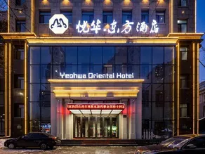 Yeohwa Oriental Hotel (Harbin Haxi Wanda Plaza) - Image 4