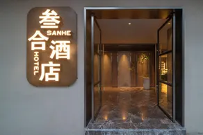 SAN HE Combined Hotel (Guiyang Jiaxiulou Hunter International Plaza) - Image 5