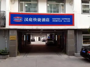 Hanting Hotel Hangzhou Wulin Road Center - Image 5