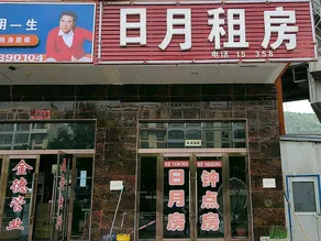 Lüliang Riyue Rental Housing - Image 5