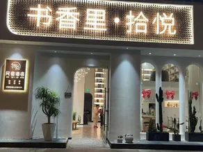 Shuxiangli Shiyue Hotel - Image 5