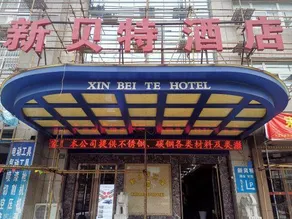 Xin Bei Te Hotel - Image 4