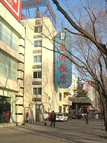 Hanting Beijing Foreign Economic and Trade Sino-Japanese Friendship Hospital Hotel - Image 3