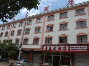 Wuding Qinghui Hotel - Image 3